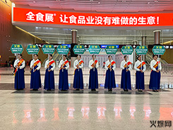 2024ڴȫʳչʳƷW(wng)ȫ